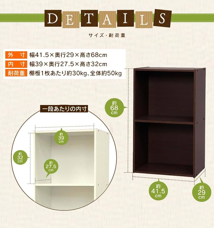 Amazon｜【2個セット】 カラーボックス 2段 A4サイズが入る 収納